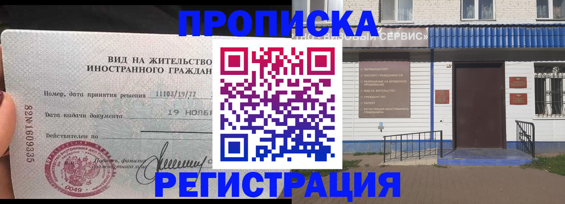 прописка для военкомата в Дюртюли
